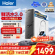 海爾（Haier）凈水器鮮活水pro1200G6年RO膜凈飲機家用廚房專(zhuān)用臺下用反滲透過(guò)濾直飲凈水機R793