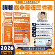 學(xué)丞2026劉曉艷高考高中英語(yǔ)你還在背單詞嗎就這樣解題劉曉燕不就是英語(yǔ)語(yǔ)法嗎英語(yǔ)詞匯大雁課程新高考3500詞記背神器三千五百詞 高中英語(yǔ)【單詞+語(yǔ)法+解題】均配課|講練結合-3本