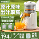 羅婭榨汁機汁渣分離全自動(dòng)小型家用原汁機電動(dòng)柳橙汁機便攜無(wú)線(xiàn)便攜免過(guò)濾壓汁器白色（雙螺旋擠壓器）