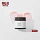 MUJI透白淡斑睡眠面膜 涂抹面膜  OAX6CC3S 情人節禮物 70g
