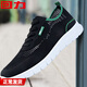 回力男鞋夏季透氣網(wǎng)鞋男薄款網(wǎng)面運動(dòng)鞋男休閑網(wǎng)眼軟底跑步鞋子男新款 黑色（系帶款） 42