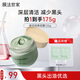 膜法世家綠豆泥膜125g 控油去黑頭清潔細致毛孔煙酰胺提亮膚色涂抹面膜