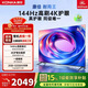 康佳電視65E8AES 65英寸 游戲電視 144Hz高刷護眼 4K超清全面屏 2+32GB 一級能效 家電國家補貼
