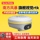 南方測繪風(fēng)暴RTK測量GPS工程測量實(shí)景放樣單北斗高精度定位測繪儀器 南方RTK風(fēng)暴