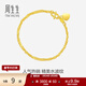 周生生禮物足金側身水波紋黃金手鏈  女款 生日禮物 09240B計價(jià) 17厘米 - 3.63克(含工費130元)