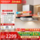 老板（Robam）油煙機灶具套裝 歐式雙腔23立方變頻抽油煙機5.2kW燃氣灶套裝 煙灶套裝 60X2S系列多件套 【變頻23立方煙機】60X2S