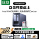 綠聯(lián)私有云DXP2800 8G內存8T雙盤(pán)位NAS網(wǎng)絡(luò )存儲個(gè)人云硬盤(pán)家庭服務(wù)器AI相冊 手機平板擴容適用iPhone17