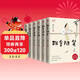 梁實(shí)秋全集雅舍系列精裝套裝(全6冊) 雅舍隨筆、談吃、小品、遺珠、憶舊、雜文 梁實(shí)秋誕辰120周