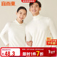 宜而爽 男士高領(lǐng)秋衣抑菌抗靜電薄款防風(fēng)高領(lǐng)長(cháng)袖衫上衣基礎打底保暖內衣 白色男款-高領(lǐng) 3XL/185
