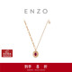 周大福ENZO 經(jīng)典彩寶18K金紅寶石鉆石項鏈女  45cm EZV8501生日禮物