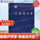 【官方包郵】工業(yè)設計史何人可 第五版第5版 高等教育出版社 十二五普通高等教育本科規劃教材