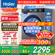 海爾（Haier）【云溪4.0】 37E超薄直驅滾筒洗衣機10公斤全自動(dòng)變頻慕斯沖浪洗藍盾除菌洗烘一體 以舊換新補貼 37E 單洗 【1.15高洗凈比+藍盾除菌+智能投放】