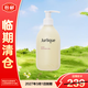 茱莉蔻（Jurlique）柔膚沐浴露（玫瑰）300ml深層清潔補水滋潤沐浴液【臨期清倉】