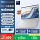 戴爾（DELL）國家補貼筆記本電腦16 Premium XPS尊享版 AI商務(wù)輕薄本2代酷睿Ultra7 32G 1T RTX5050顯卡4K OLED