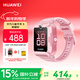 華為（HUAWEI）兒童手表 5 新耀款 華為手表智能手表離線(xiàn)定位電話(huà) 粉色 男女童
