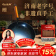 章丘鐵鍋舌尖上的中國手工鍛打物理不粘鍋熟鐵炒鍋無(wú)涂層鐵鍋34cm
