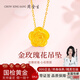 周金生黃金項鏈玫瑰花朵吊墜足金999送女朋友老婆生日禮物 玫瑰花吊墜【禮盒禮袋+送925銀鏈】 0.15g