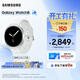 三星（SAMSUNG）Galaxy Watch8 8.6mm輕薄機身/五核3nm處理器/抗氧化水平測量/血管負荷趨勢管理/智能手表 星輝銀 44mm LTE版 官方標配
