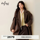 伊芙麗（eifini）蔣欣代言混羊絨拉毛長(cháng)毛毛呢外套平駁領(lǐng)2025冬季新款 咖啡10.1%山羊絨 M 115-125斤