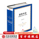 新資本論 中信出版社圖書(shū)