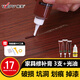 維芙WEFV家具修補膏木門(mén)修補漆木器補漆筆劃痕坑洞木地板修復補漆神器