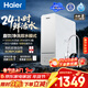 海爾（Haier）凈水器鮮活水1000G凈水器大流速雙出水5年RO反滲透過(guò)濾膜家用廚下凈水機母嬰凈飲機R887