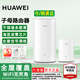 華為子母路由器Q6E凌霄無(wú)線(xiàn)千兆全屋WiFi套裝分布式路由漏油器穿墻王電力貓信號放大增強器適配mate70 子母路由器【適合3-4房大平層】專(zhuān)業(yè)指導安裝