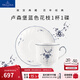 德國唯寶（Villeroy&Boch）【國家典藏】盧森堡系列 進(jìn)口陶瓷咖啡杯碟禮盒裝 家用經(jīng)典茶杯碟 早餐杯碟 350ml