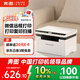 奔圖（PANTUM）M1激光打印機家用辦公三合一 學(xué)生作業(yè)無(wú)線(xiàn)打印機 手機打卷子 遠程打印 復印掃描一體機 BM2302W