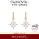 施華洛世奇（SWAROVSKI）【新年禮物】Symbolica星星耳釘耳環(huán)耳飾女度假風(fēng)輕奢女 5494337