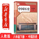 【單本可選】深圳專(zhuān)用2026春新版八年級下冊課本教材教科書(shū)全套8本人教版語(yǔ)文政治歷史生物物理+牛津滬教英語(yǔ)+湘教版地理+北師數學(xué)全科課本書(shū) 八下冊中國歷史 八年級下