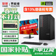 聯(lián)想（lenovo）國家補貼獨立顯卡電腦臺式主機商用辦公設計師專(zhuān)用可選配顯示器整機全套i5家用游戲定制 i5-14500HX(8G獨顯)+27英寸顯示器 行業(yè)爆款 16G內存+512G固態(tài)