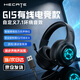 漫步者（EDIFIER）HECATE G15游戲耳機頭戴式有線(xiàn)USB7.1環(huán)繞電競三角洲吃雞耳機電腦耳機麥克風(fēng)二合一 黑色