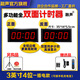 融聲雙面倒計時(shí)器面試比賽考試公務(wù)演講辯論馬拉松led電子大屏提醒鐘 雙面3寸4位【插電款支持充電寶】