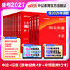 中公教育公考國家公務(wù)員考試教材2026國考真題用書(shū)行測申論國考省考通用教材：申論+行測（教材+歷年真題試卷）+行測申論專(zhuān)項題庫河南湖北湖南安徽福建重慶等省考 國考學(xué)霸 2026（教材+真題）+專(zhuān)項題庫