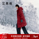 艾萊依羽絨服女長(cháng)款加厚簡(jiǎn)約通勤連帽保暖冬新年外套 松露紅M