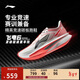 李寧飛電6 CHALLENGER丨男子反光beng絲輕質(zhì)透氣競速比賽跑鞋ARMW003