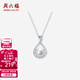 周六福（ZLF）淡水珍珠項鏈女S925銀閃亮鋯石人魚(yú)之淚珍珠鏈墜 鏈長(cháng)約40+5cm