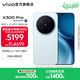 vivo X300 Pro 蔡司2億APO超級長(cháng)焦 藍圖自研影像雙芯 5年持久流暢OriginOS 6 直屏拍照手機 新品 國補 自在藍 16GB+1TB 官方標配