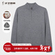 才子（TRIES）商務(wù)男士半高領(lǐng)羊毛衫秋冬純色毛衣男100%純羊毛輕奢保暖針織衫 灰色 XL 50 175/92A