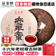 班章醇老班章冰島普洱茶熟茶十年以上熟普云南七子餅古樹(shù)茶葉禮盒裝送禮 【十六年老班章】357克*1餅