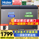 海爾（Haier）寶藍帶玻璃門(mén)300升雙溫家用冰柜冷藏冷凍兩用保鮮雙箱柜無(wú)需頻繁除霜小冰箱FCD-300LHSPCZ國家補貼