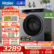 海爾（Haier）云溪3.0 滾筒洗衣機單洗全自動(dòng) 10公斤大容量懶人家用 AI直驅科技 升級智投家電換新補貼 582HU1 10KG單洗582灰 滾筒
