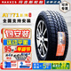 瑪吉斯越野AT輪胎AT771 205/70R15 吉姆尼特銳蒙派克