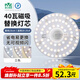 雷士（NVC）LED燈盤(pán)吸頂燈替換燈芯光源燈珠燈泡圓形燈管燈板40W三檔調色