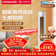 康佳（KONKA）KMINI 大2匹/大3匹新一級能效家電補貼20%變頻冷暖獨立除濕家用輕音低噪客廳立式柜機空調 智省電  康佳kmini 3匹 一級能效【 智能語(yǔ)音】 上門(mén)安裝