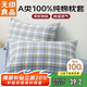 無(wú)印良品A類(lèi)100%全棉枕套家用宿舍純棉枕套保護罩48*74cm一對裝