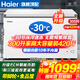 海爾（Haier）冰柜家用300升大容量一級能效超低溫速凍全冷凍冷藏保鮮兩用小冰柜200升無(wú)需頻繁除霜國家補貼冰柜 300升新一級能效+鋼板內膽+升級減霜 300L