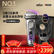 博朗9系巔峰版2.0清潔護理中心電動(dòng)剃須刀整機德國進(jìn)口往復式禮盒款送男朋友老公生日情人節禮物