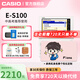卡西歐（CASIO） 「7天試用」卡西歐電子詞典E-S100 E-W100適用新教材英漢辭典翻譯機詞匯學(xué)習中高考詞匯機訓練 E-S100粉-PK 500MB （新品上市）